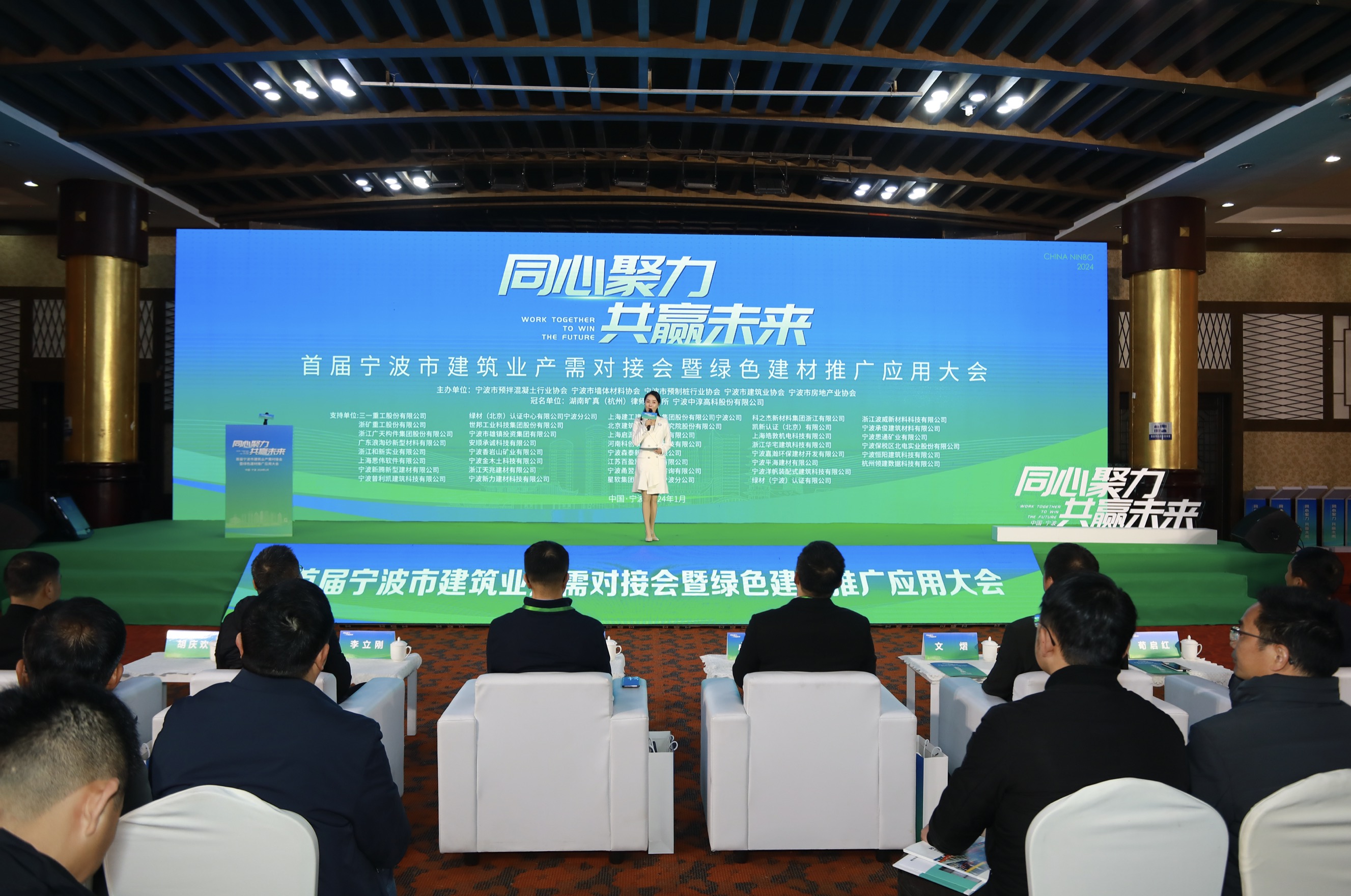 思伟软件出席首届宁波市建筑业产需对接会